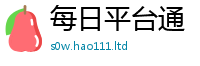 王中王493333WWW马头诗被2025新澳门天天精准大全谜语